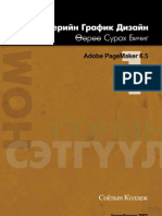 PageMaker Book