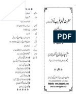 Hudhrat Khwaja Ghareeb Nawaz (Rehmatullah Alehe) (Urdu)