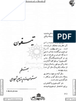 تیسفون PDF