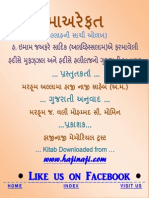 Marefat (Allah Ni Olakh) (Gujarati)