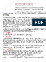 四类教养方式决定孩子性格