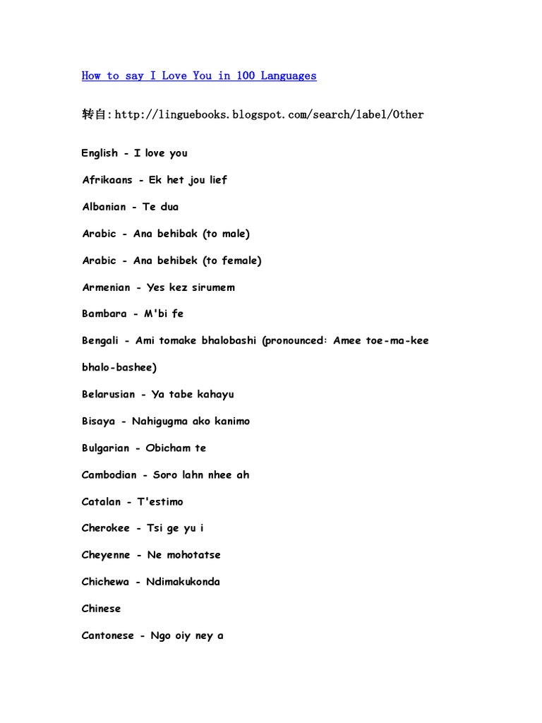 Cambodian Language I Love You