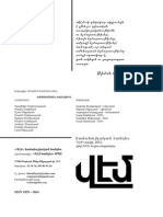 SeyranGrigoryan-VEM 2012-03 PDF