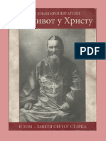 МОЈ ЖИВОТ У ХРИСТУ 4- II ТОМ PDF