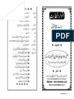 Anwar'e Khitabaat v.04 (Urdu)