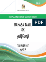 DSK Bahasa Tamil SK THN 4 PDF