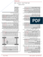 جدول الصيانة الدورية دايو لانوس و جولييت PDF