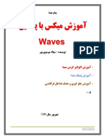 Mix2.pdfmix With Wave - Farsi