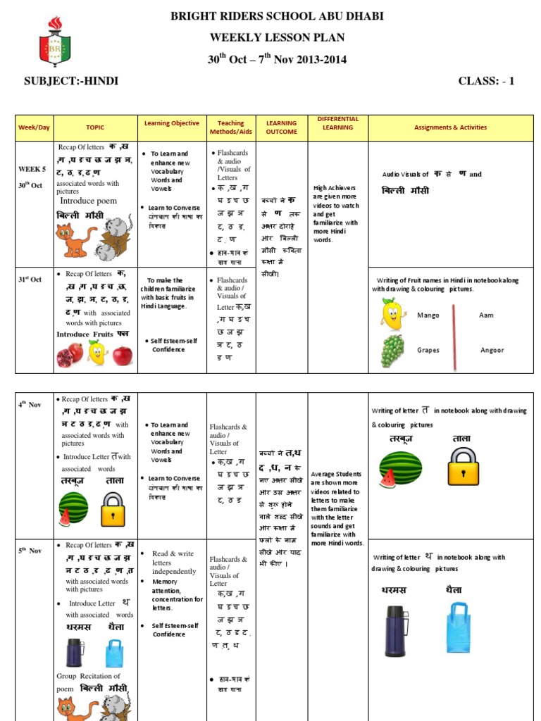 grade 1 hindi lesson plan 30th oct 7th nov pdf vocabulary teaching