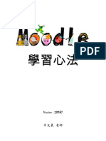 Moodle種子師資培訓課程講義 2008v3