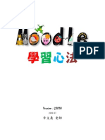 Moodle種子師資培訓課程講義(2009v1)