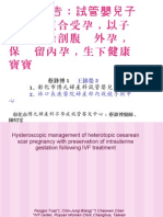 案例報告：試管嬰兒子 宮內外複合受孕，以子 宮鏡刮除剖腹 外孕， 保 留內孕，生下健康 寶寶