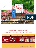Iran Economy PDF