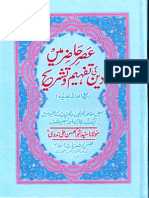 Asre Hazir Main Deen ki Tafheem wa Tashreeh By Mowlana Syed Abulhassan Nadvi.pdf