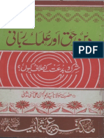 Deene Haq aur Ulmae Rabbani Shirk aur Bidat kay khilaf kion By Abul Hassan Ali Nadvi.pdf