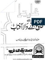 Gaare Hira se Tulu Hone wala Aftab By Syed Abul Hassan Ali Nadvi.pdf