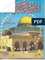 دكتور بهاء الأمير كتاب المسجد الأقصى القرآني PDF