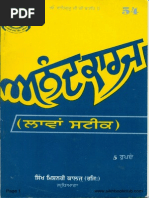 Anand Karaz Laava Steek Punjabi PDF