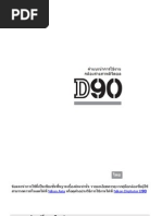 Download 3_ D90 by pj_bank SN18266499 doc pdf