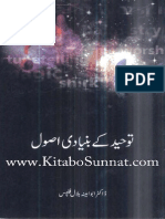 Touheed K Bunyadi Usool PDF