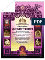 Panchangam-2012-13.pdf