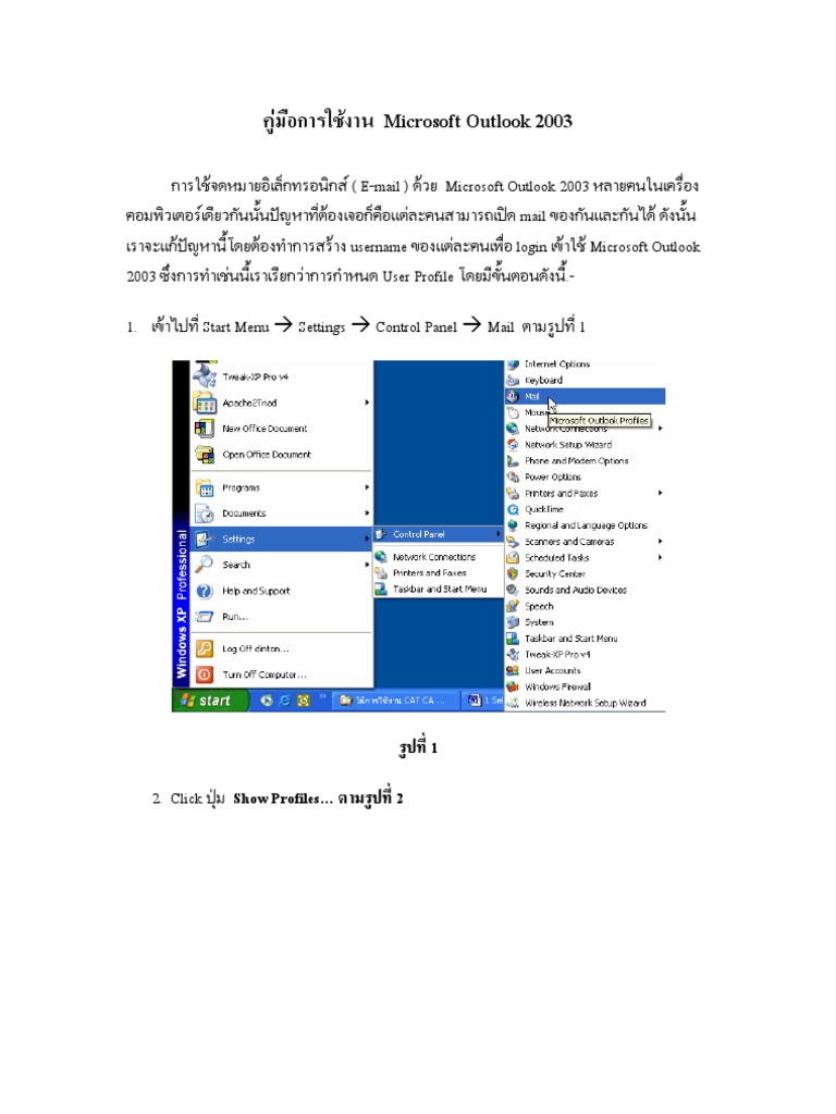 ติดตั้ง outlook 2003 | PDF | Computers | Technology & Engineering
