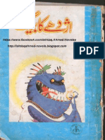 Azdhay Ka Baig PDF