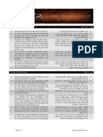 كتاب خلاصة السر PDF