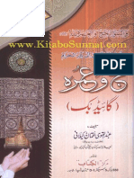 Ur Hajj W Umra Ghaid PDF