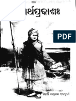 SP Oriya.pdf