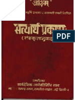 SP Sanskrit PDF