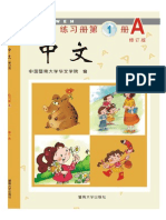 chino elemental.pdf