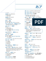 17308884-japanese-basic.pdf