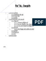 योग PDF