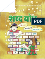 abd-hindi_book_fir_children.pdf