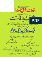 Muslim League Main Shirkat Haram by Ashraf Thanvi Congressi PDF