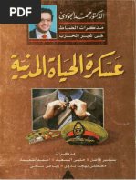 Download   -    by Islam Maher SN183116779 doc pdf