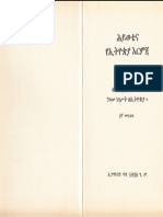 ህይወቴና የኢትዮጲያ እርምጃ.pdf