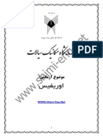 اوریفیس.pdf