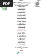 Download UQU 2nd Edition of SLE Questions 2013 by ztijarhura SN183310153 doc pdf