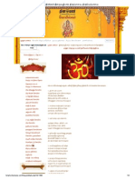 மந்திரங்கள், இறைவழிபாடு, திருப்பாவை, திருவெம்பாவை.pdf