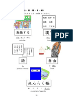 Japones Kanji Treino 14 PDF