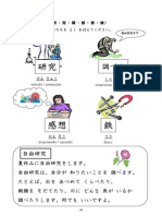 Japones Kanji Treino 19 PDF