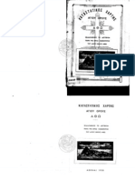 Καταστατικός χάρτης Αγίου Όρους Άθω.pdf