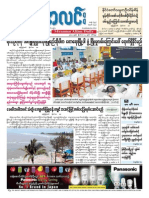Myanma Alinn Daily (12 Nov 2013)