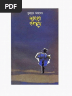Download Dorjar Opashe by Humayun Ahmed by Physio RoNGoN SN18342515 doc pdf
