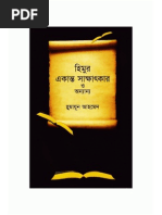 Download Himur Ekanto Sakkhatkar by Humayun Ahmed by Physio RoNGoN SN18343981 doc pdf