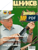 Kalasnikov 2003-8 PDF
