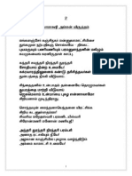 Kamakshiamman Viruththam PDF