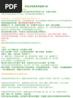 電子書 英文 單字諧音及字根學習
